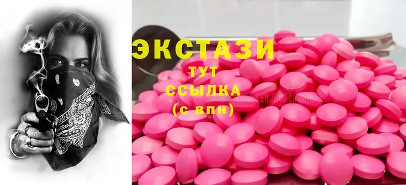 Ecstasy круглые  mega ссылка  Верещагино  где купить наркотик 