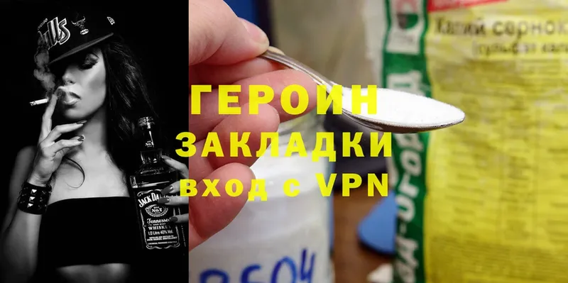 наркота  Верещагино  Героин Heroin 