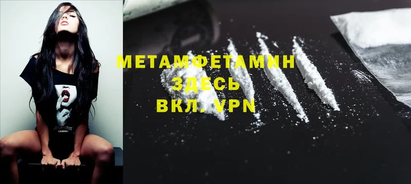 кракен маркетплейс  Верещагино  МЕТАМФЕТАМИН Methamphetamine 